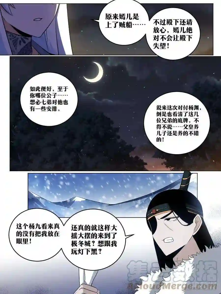 我在异界当教父221-灯下黑