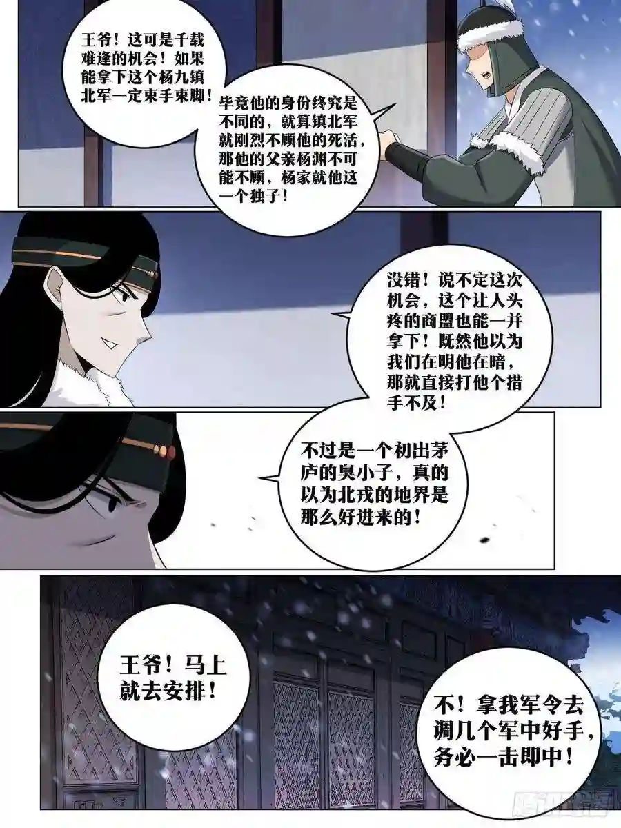我在异界当教父221-灯下黑