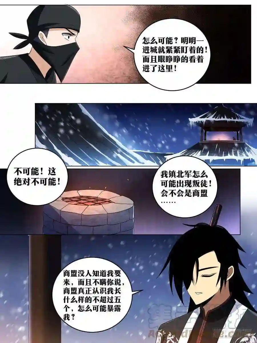 我在异界当教父221-灯下黑