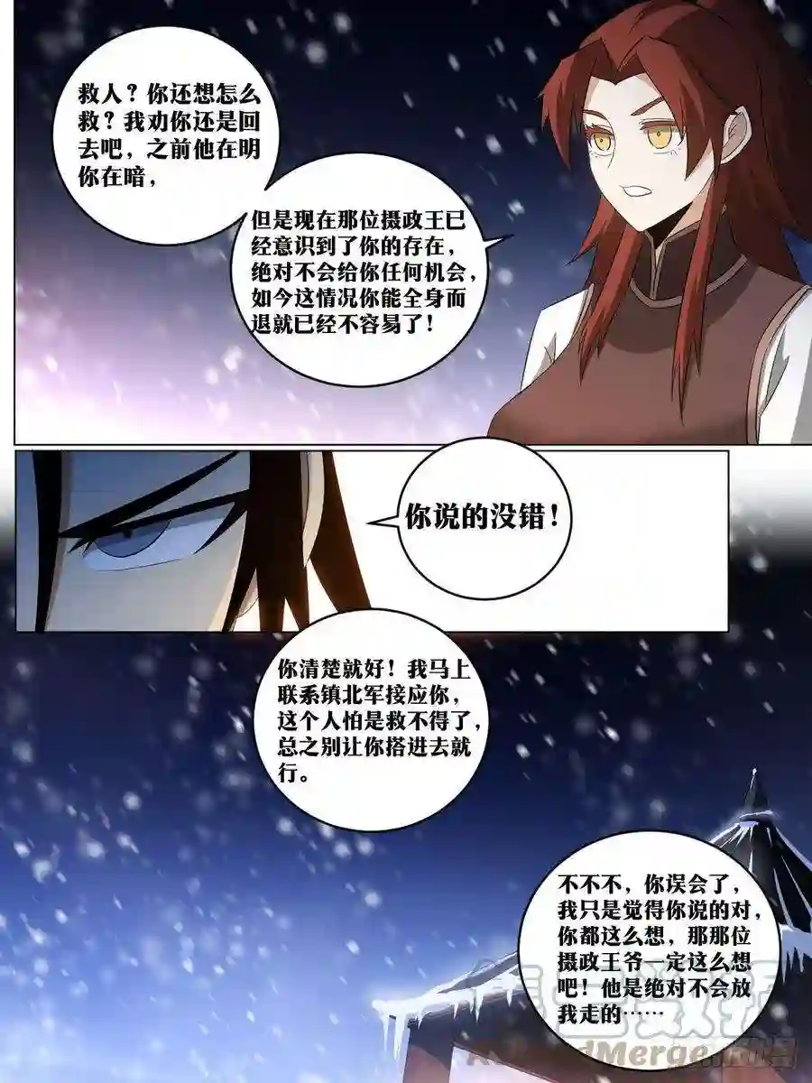 我在异界当教父221-灯下黑