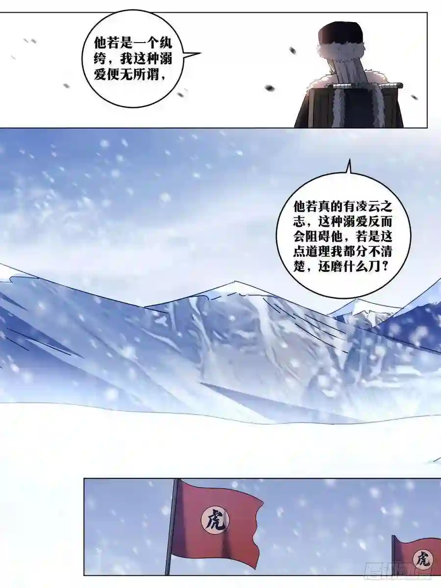 我在异界当教父222-白虎营