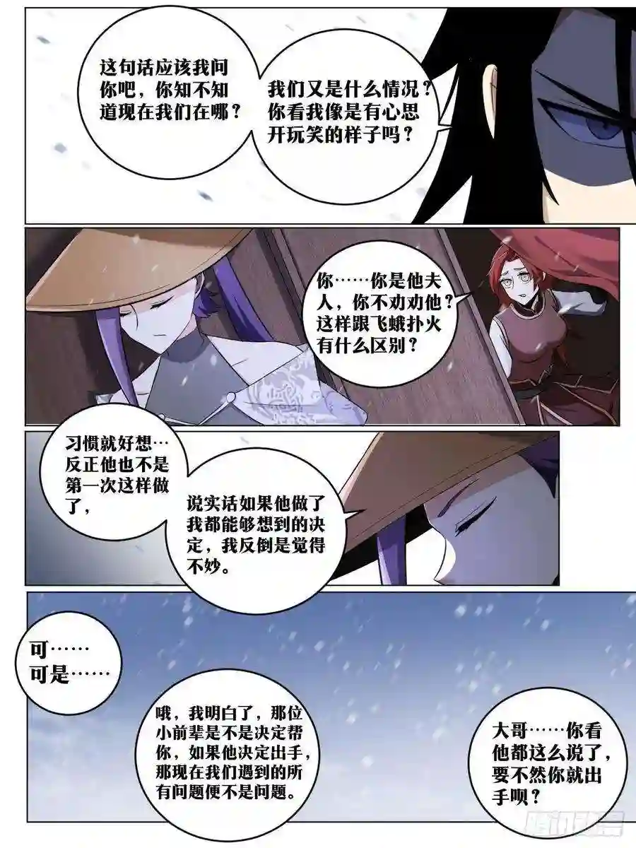 我在异界当教父222-白虎营