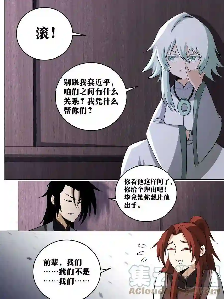 我在异界当教父222-白虎营