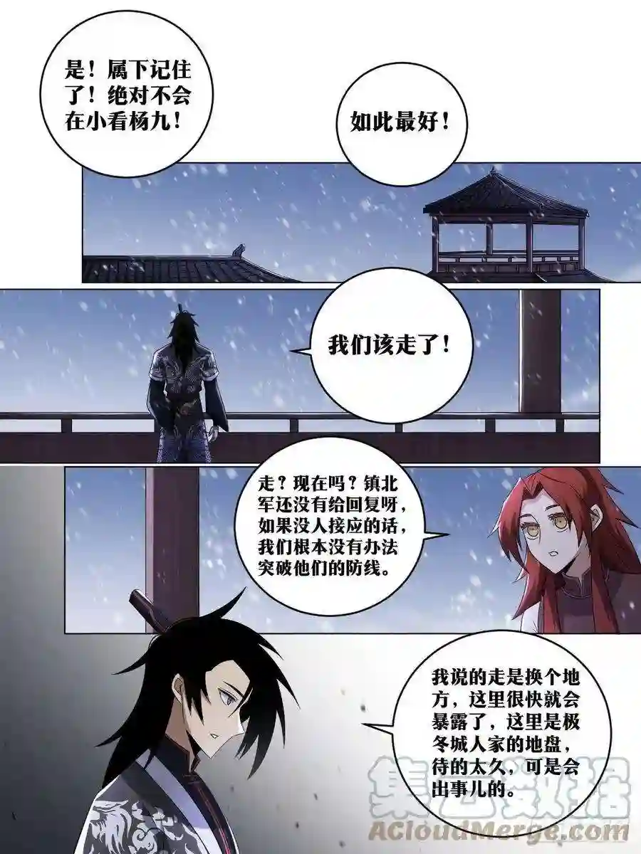 我在异界当教父222-白虎营