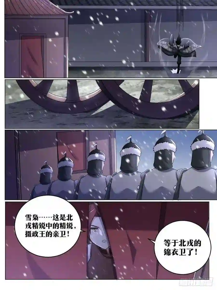 我在异界当教父222-白虎营