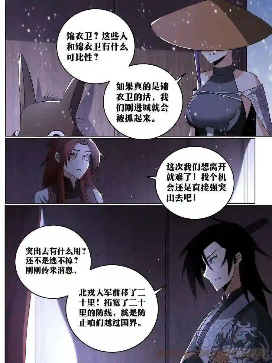 我在异界当教父222-白虎营