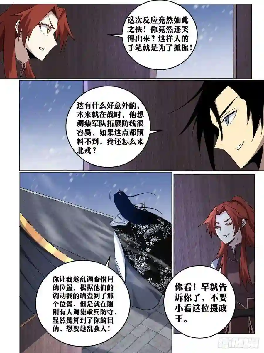 我在异界当教父222-白虎营