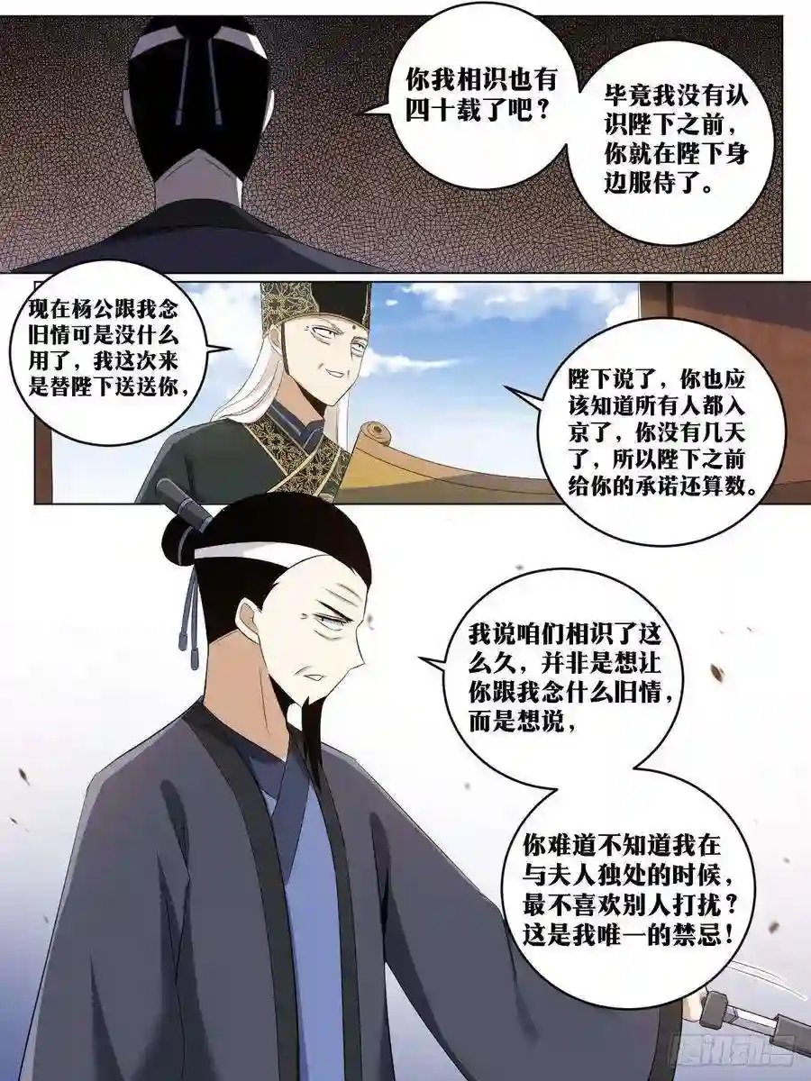 我在异界当教父223-不担待也要担待！