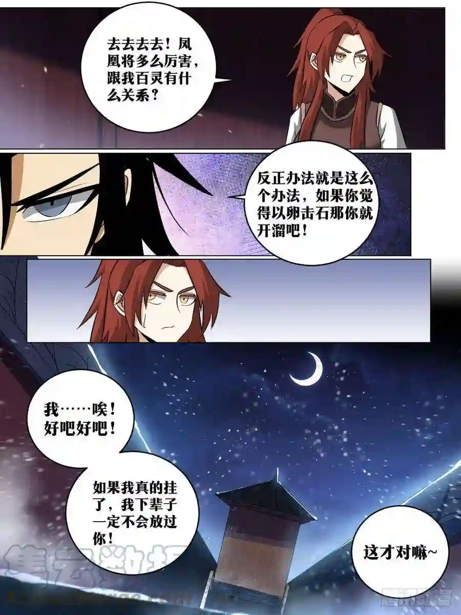 我在异界当教父223-不担待也要担待！