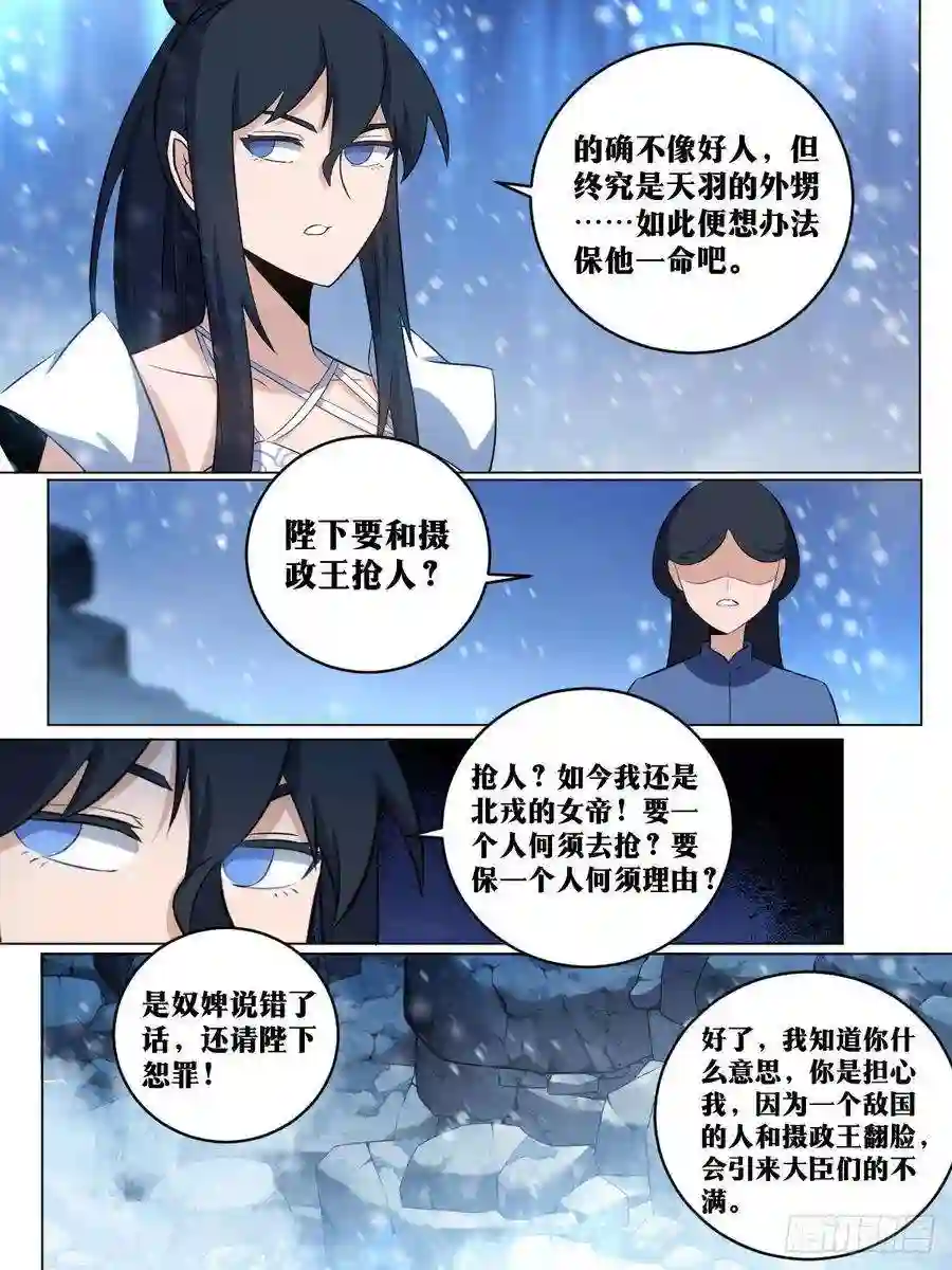 我在异界当教父223-不担待也要担待！
