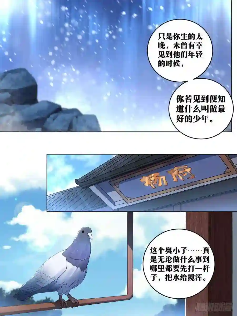我在异界当教父223-不担待也要担待！