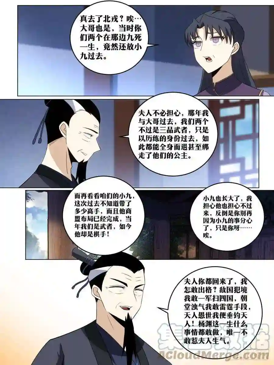 我在异界当教父223-不担待也要担待！