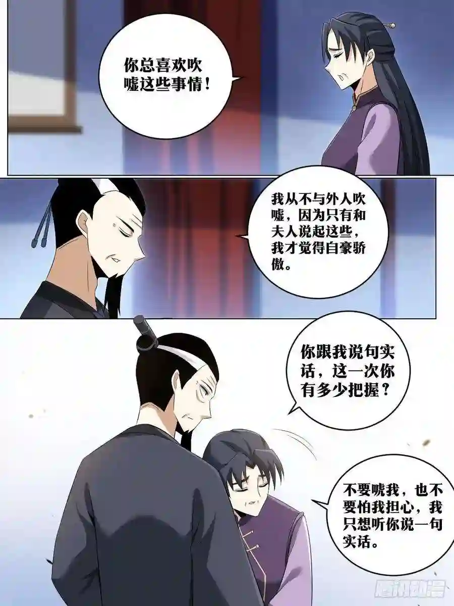 我在异界当教父223-不担待也要担待！