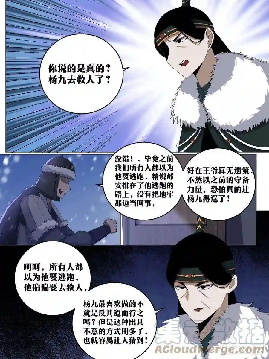 我在异界当教父224-一强凌众弱