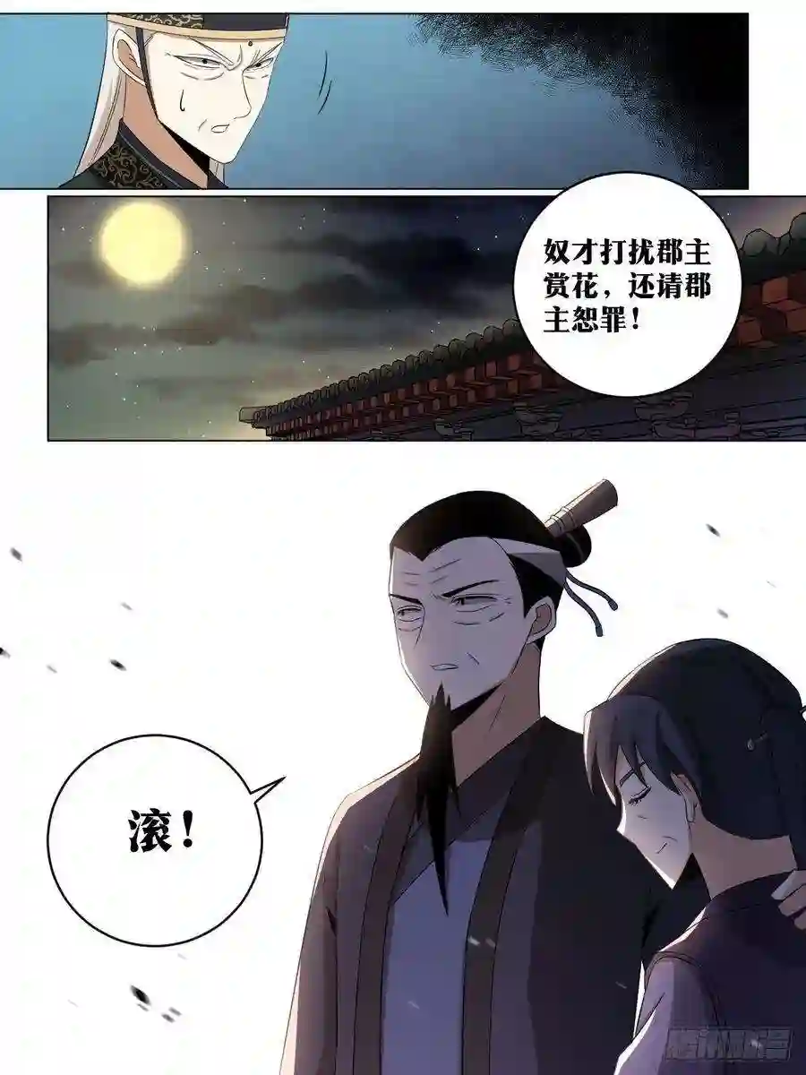 我在异界当教父224-一强凌众弱