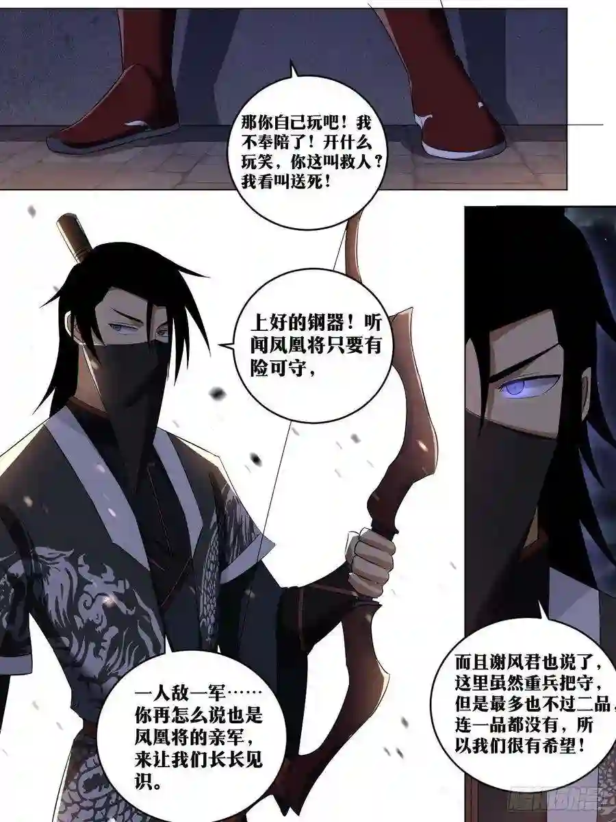 我在异界当教父224-一强凌众弱