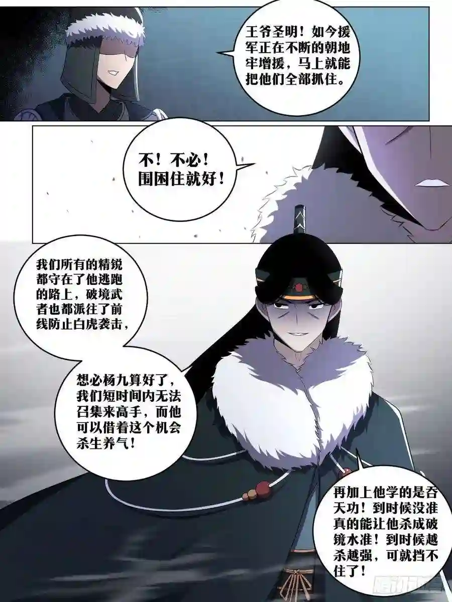 我在异界当教父225-你说的是人话？
