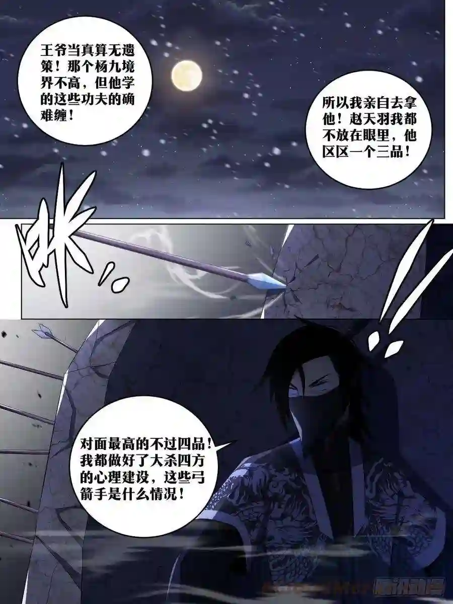 我在异界当教父225-你说的是人话？