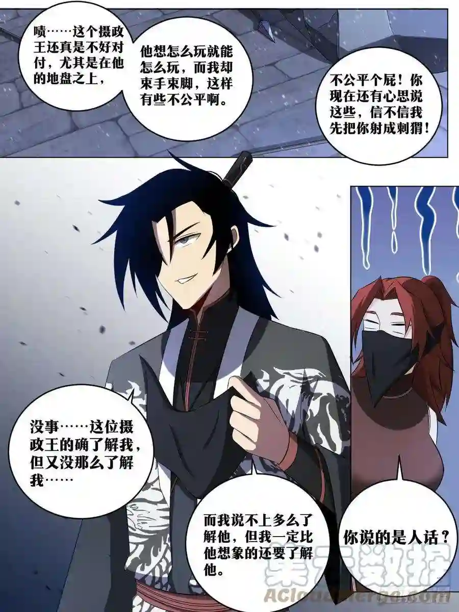 我在异界当教父225-你说的是人话？