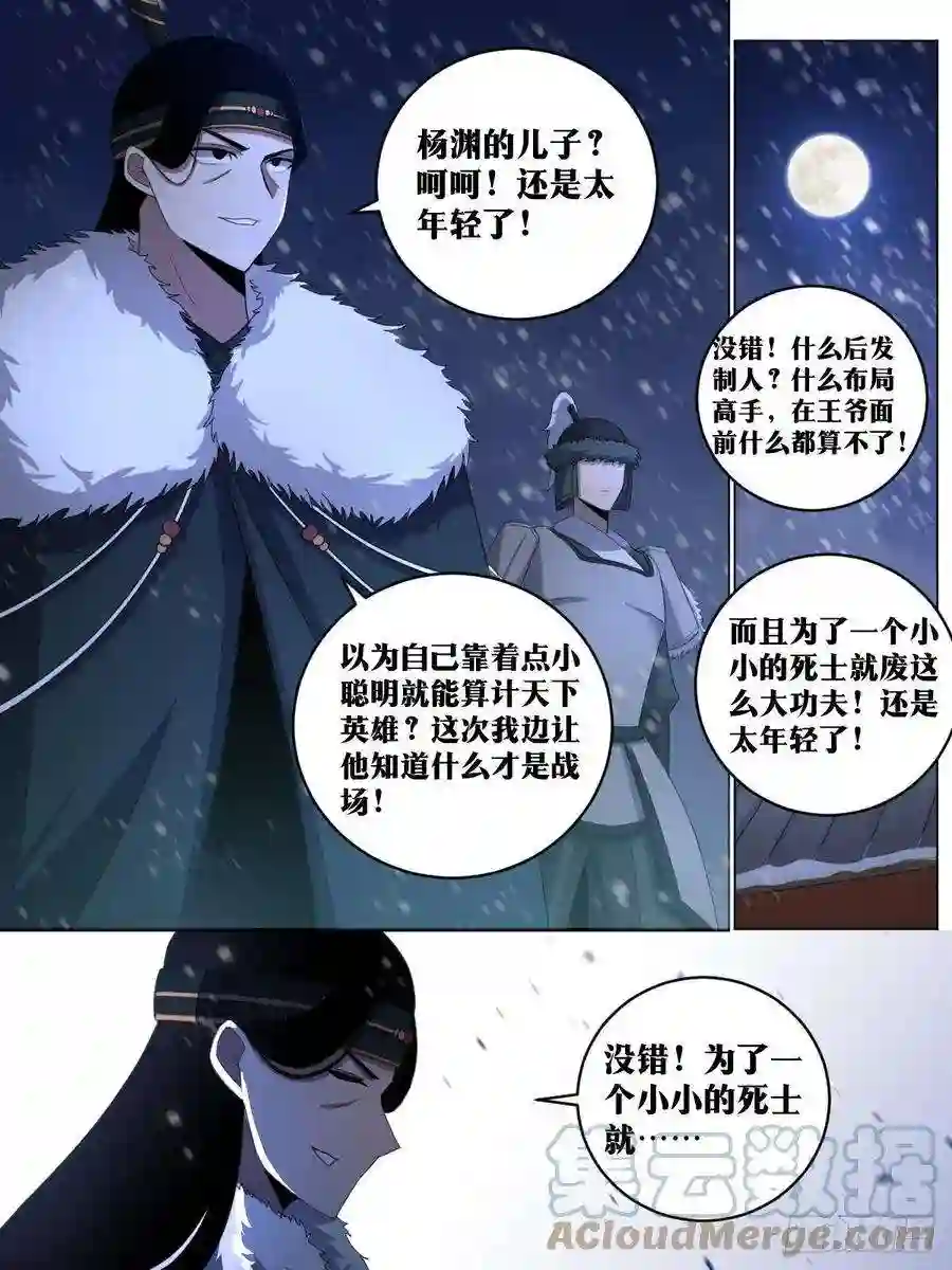 我在异界当教父225-你说的是人话？