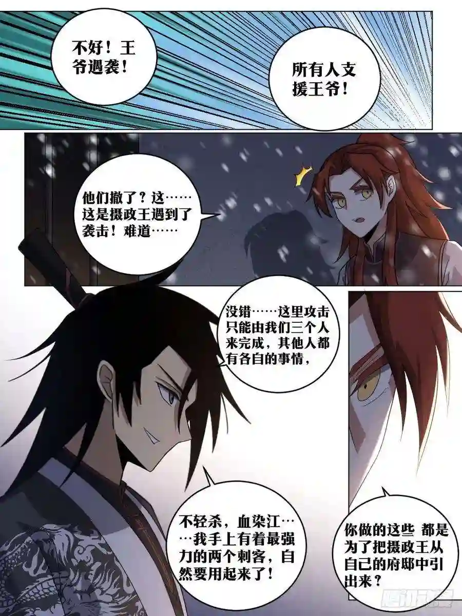 我在异界当教父226-刺杀？救人！