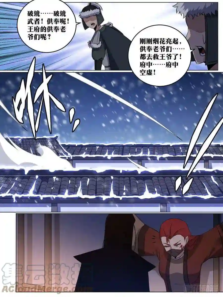 我在异界当教父226-刺杀？救人！