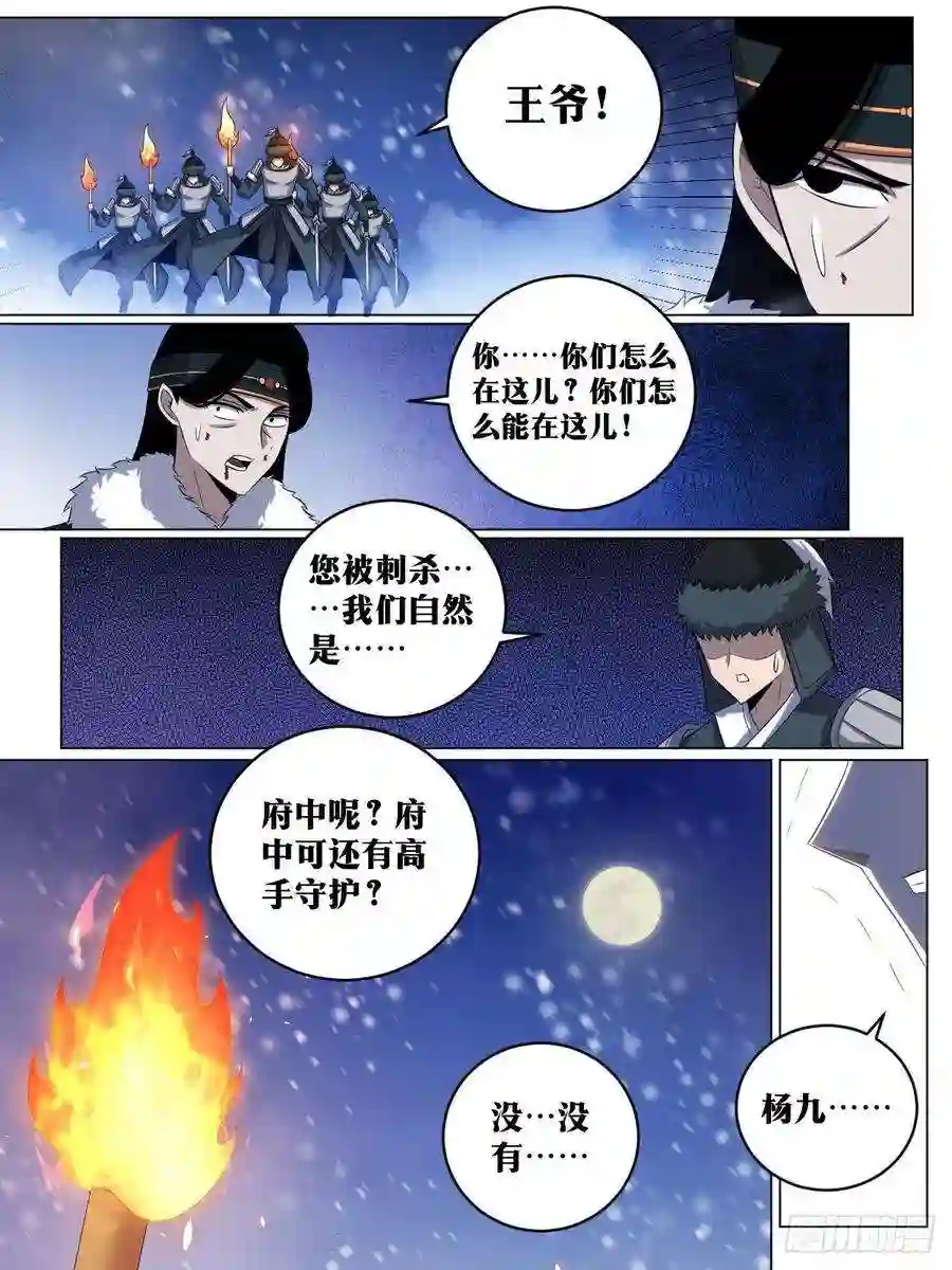 我在异界当教父227-我怎么能想到呢？