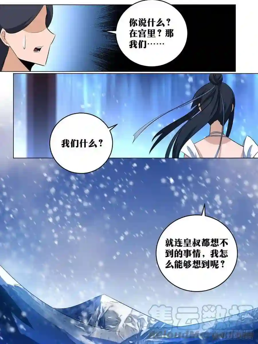 我在异界当教父227-我怎么能想到呢？