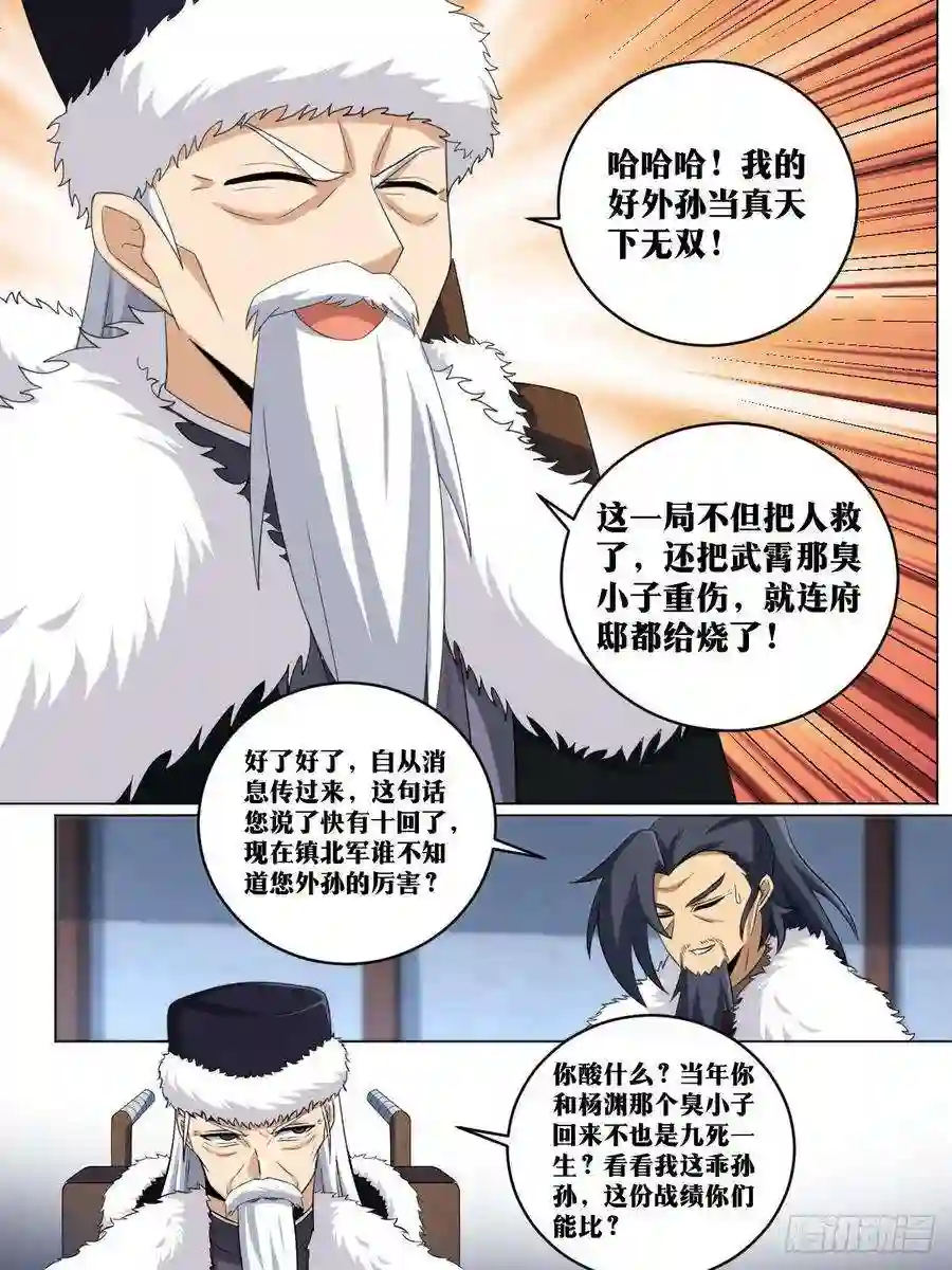 我在异界当教父227-我怎么能想到呢？