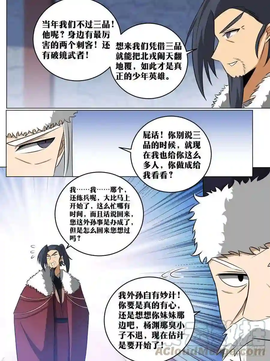 我在异界当教父227-我怎么能想到呢？