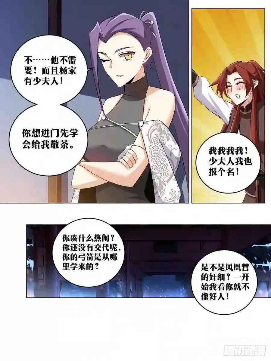 我在异界当教父227-我怎么能想到呢？