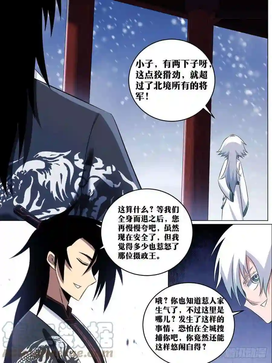 我在异界当教父227-我怎么能想到呢？