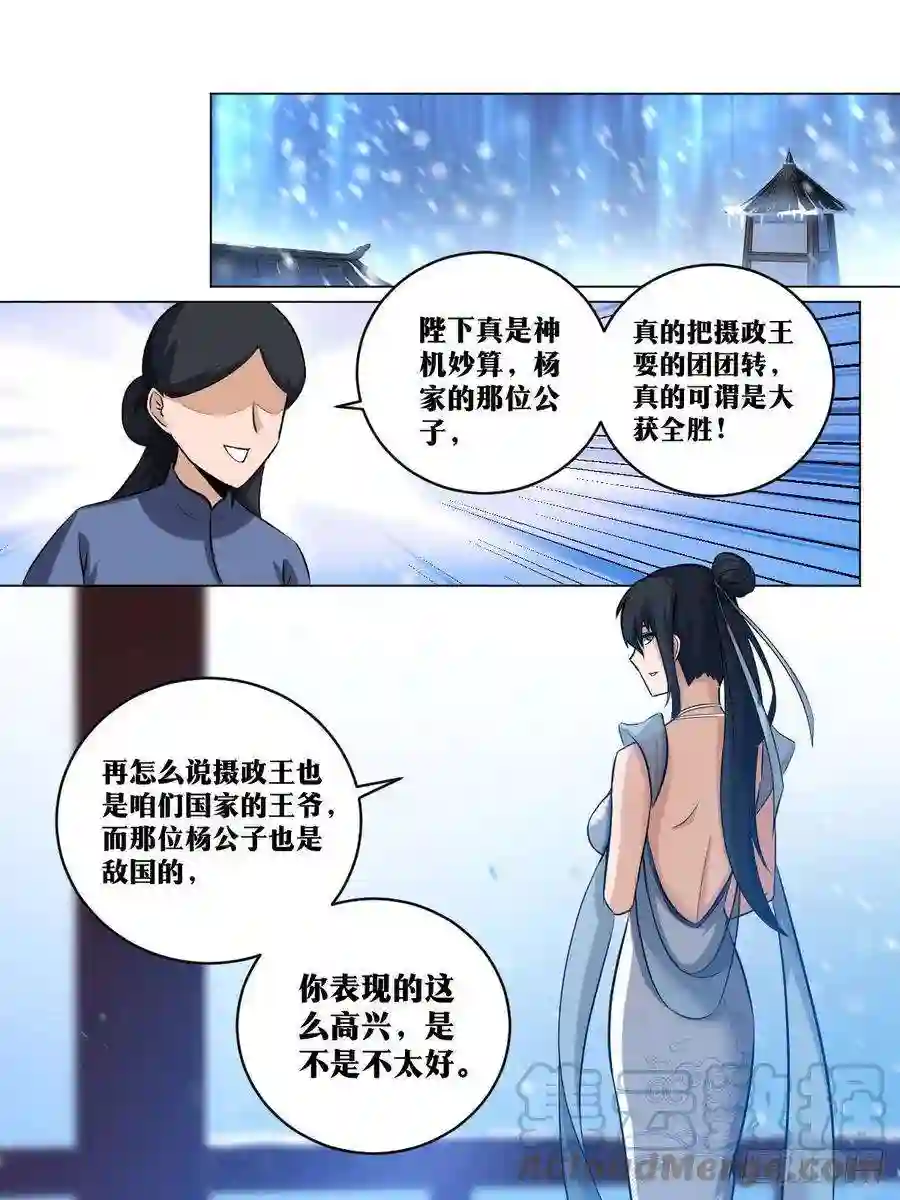 我在异界当教父227-我怎么能想到呢？