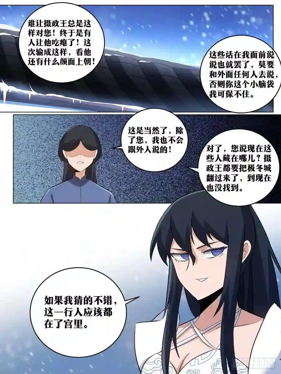 我在异界当教父227-我怎么能想到呢？