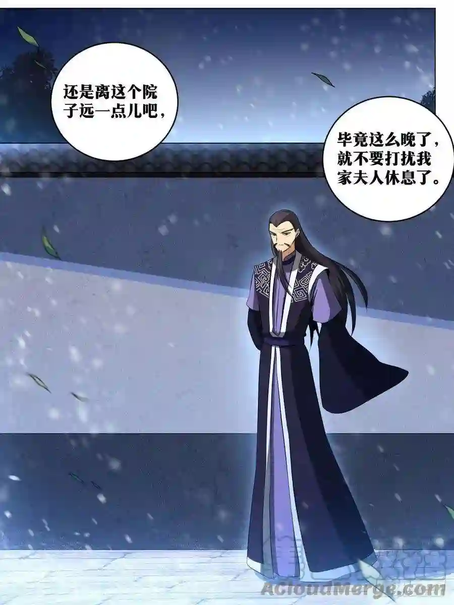 我在异界当教父228-不要打扰我娘子休息