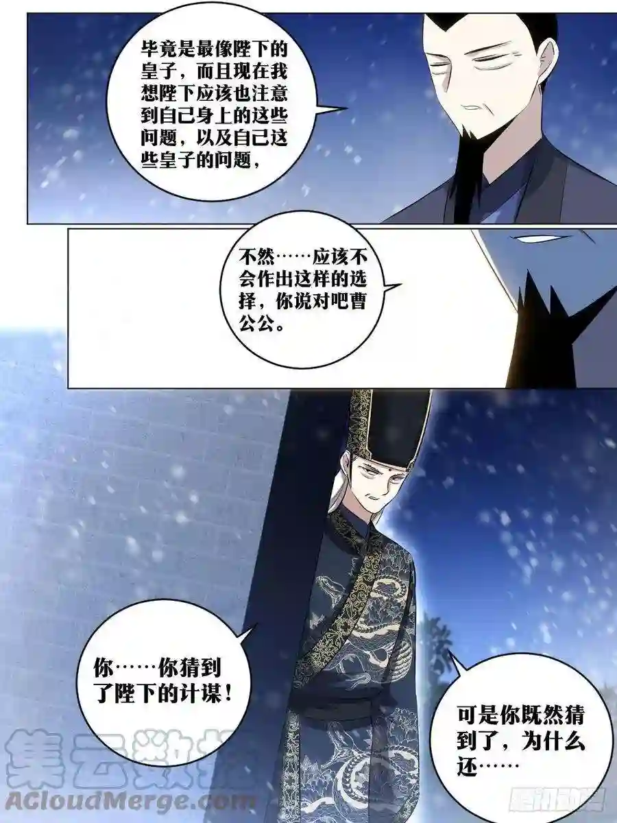 我在异界当教父228-不要打扰我娘子休息