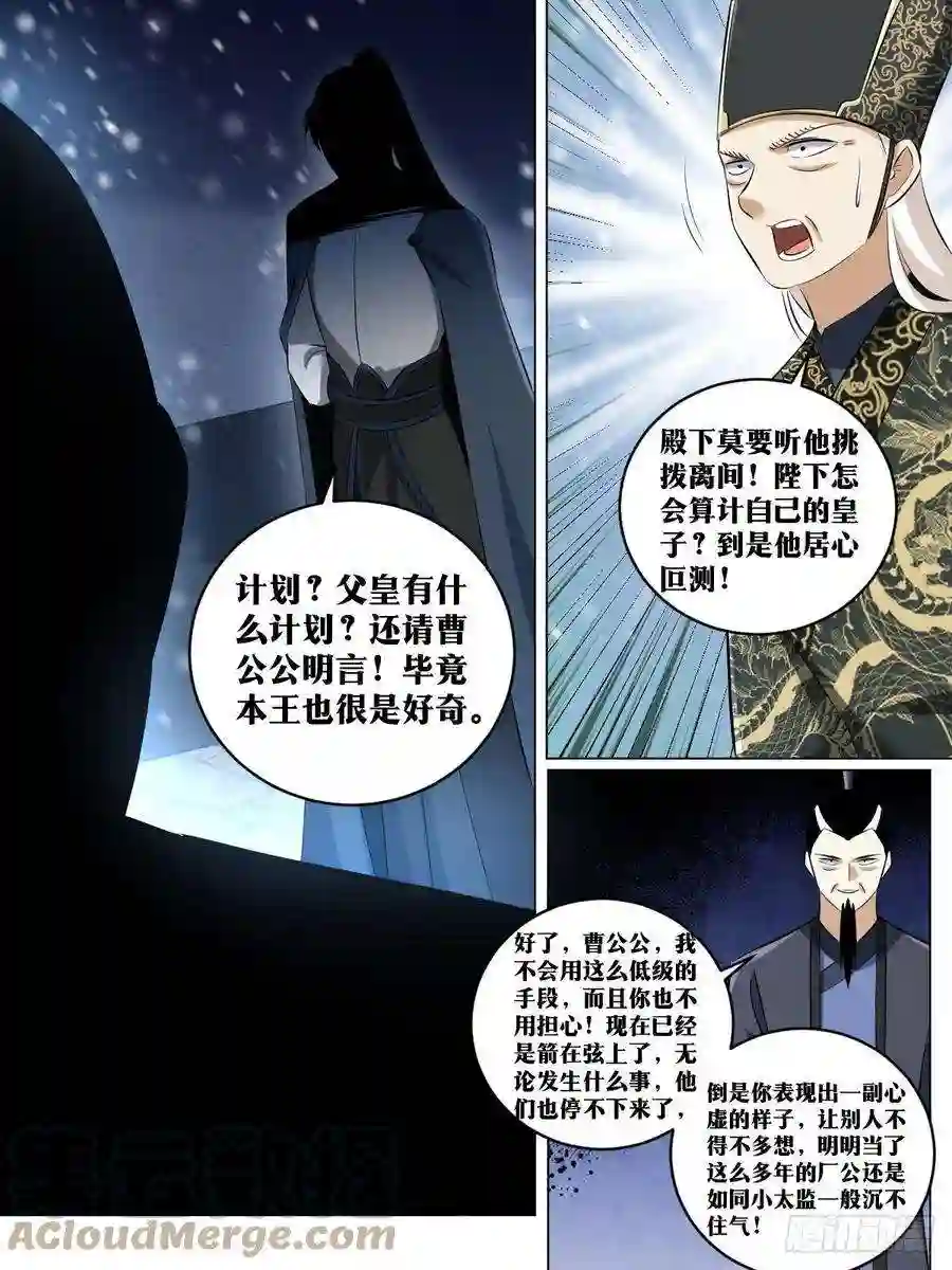 我在异界当教父228-不要打扰我娘子休息