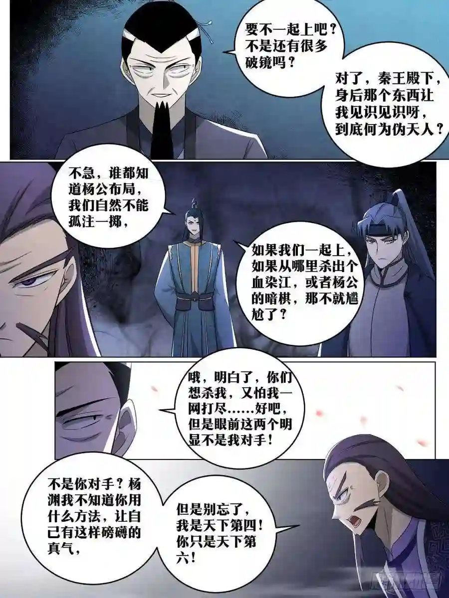 我在异界当教父229-你真不如君子