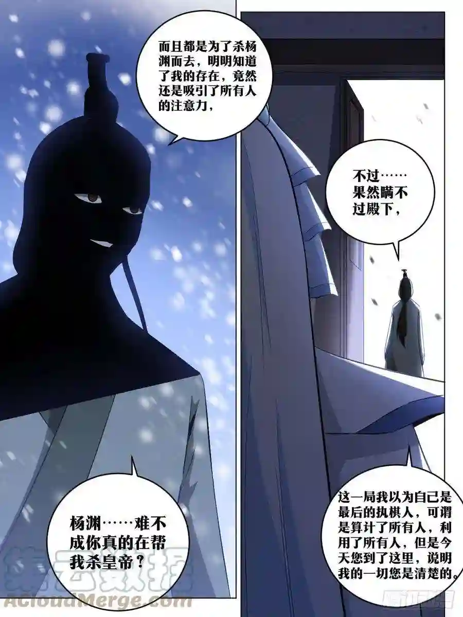 我在异界当教父229-你真不如君子