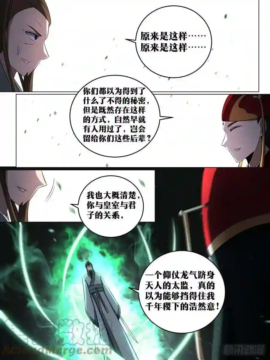 我在异界当教父229-你真不如君子