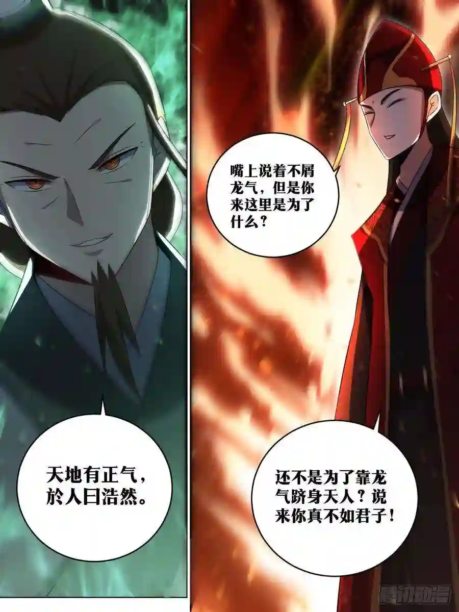 我在异界当教父229-你真不如君子