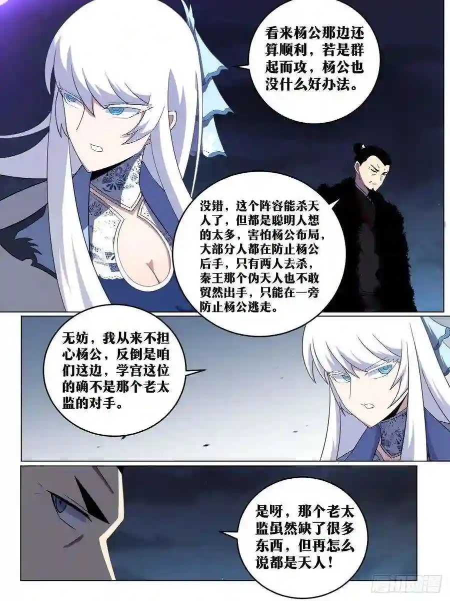 我在异界当教父230-可杀天人