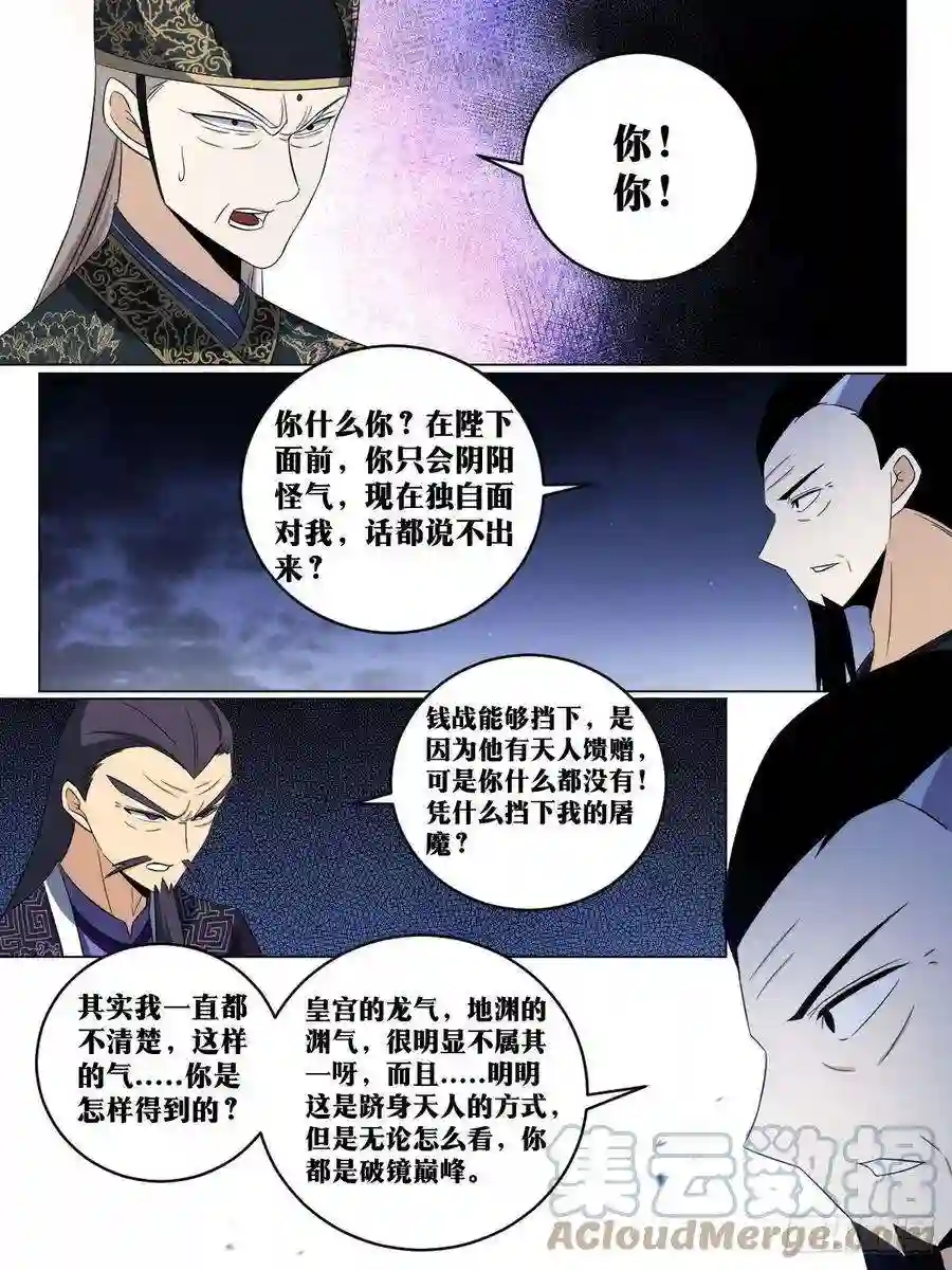 我在异界当教父230-可杀天人