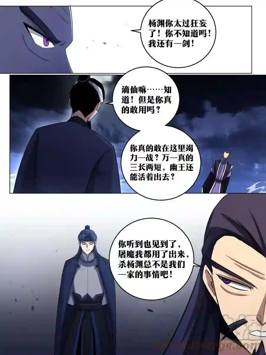 我在异界当教父230-可杀天人