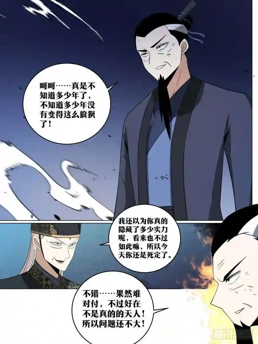 我在异界当教父231-你们不配