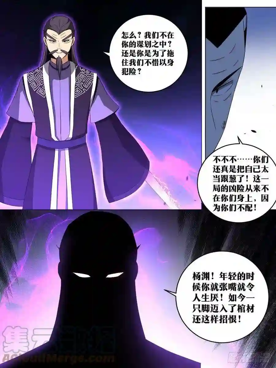 我在异界当教父231-你们不配