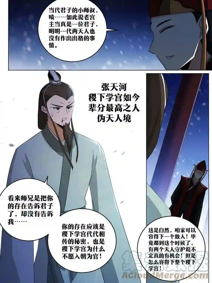 我在异界当教父231-你们不配