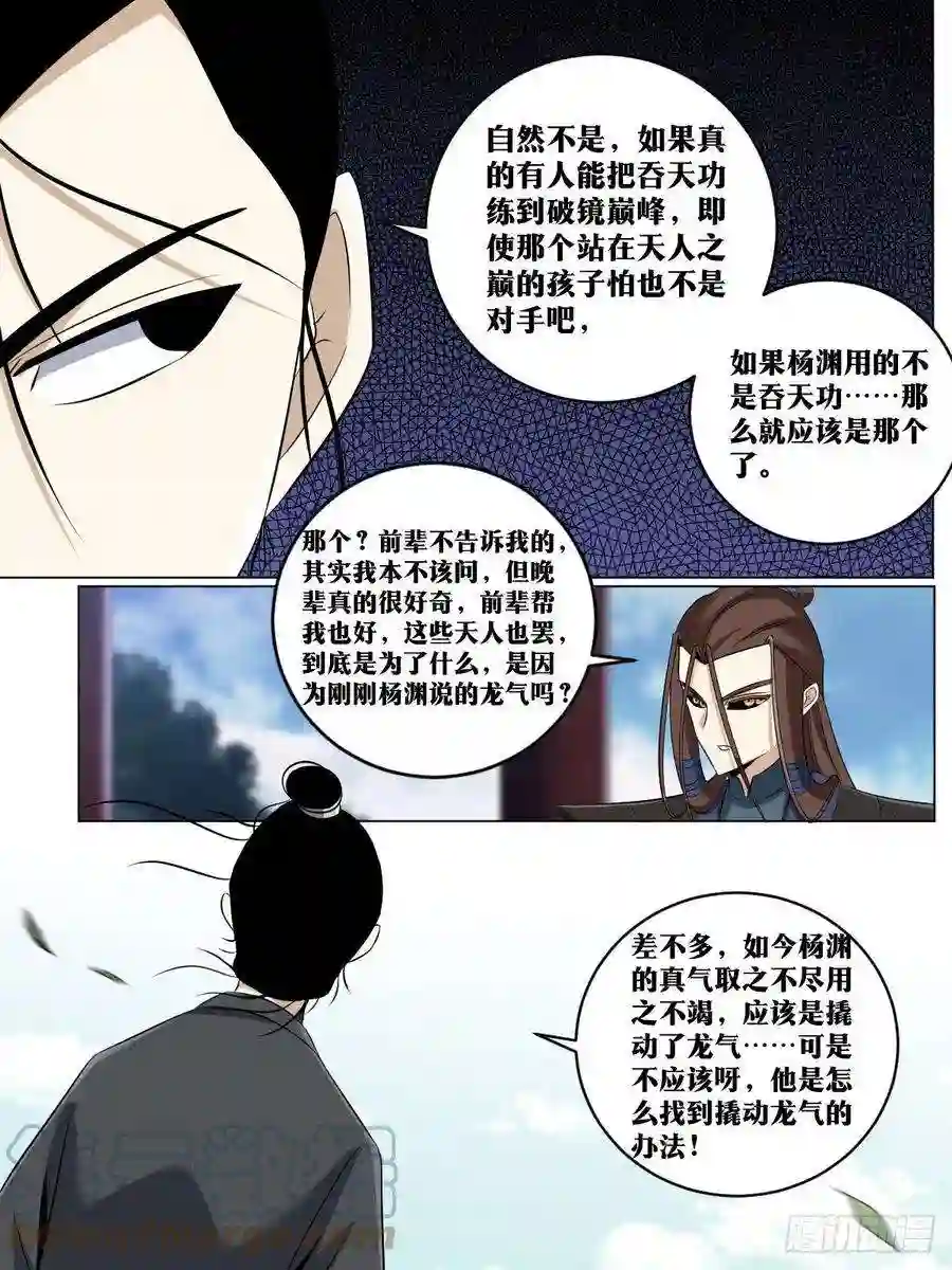 我在异界当教父231-你们不配