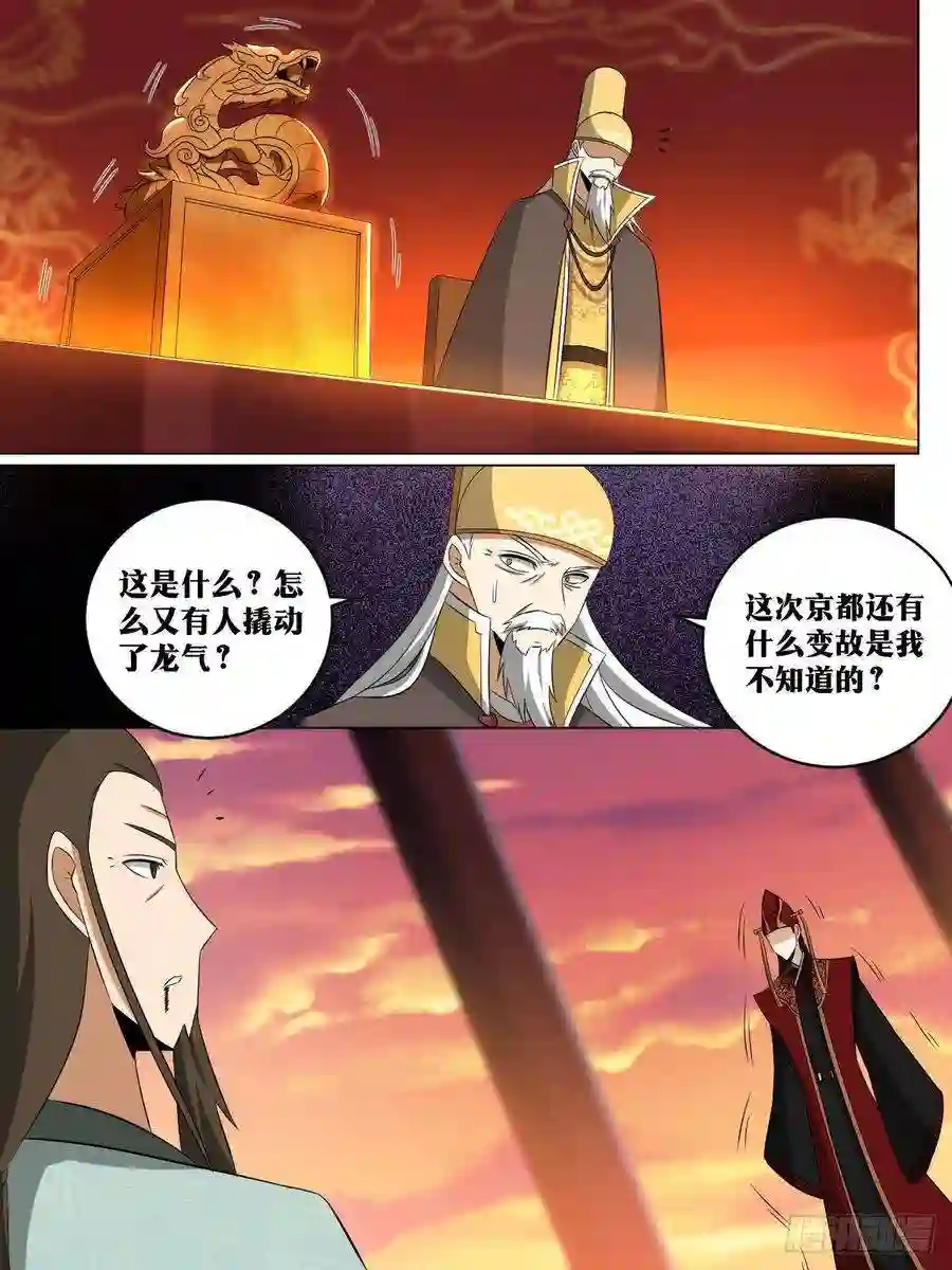 我在异界当教父232-落日余晖