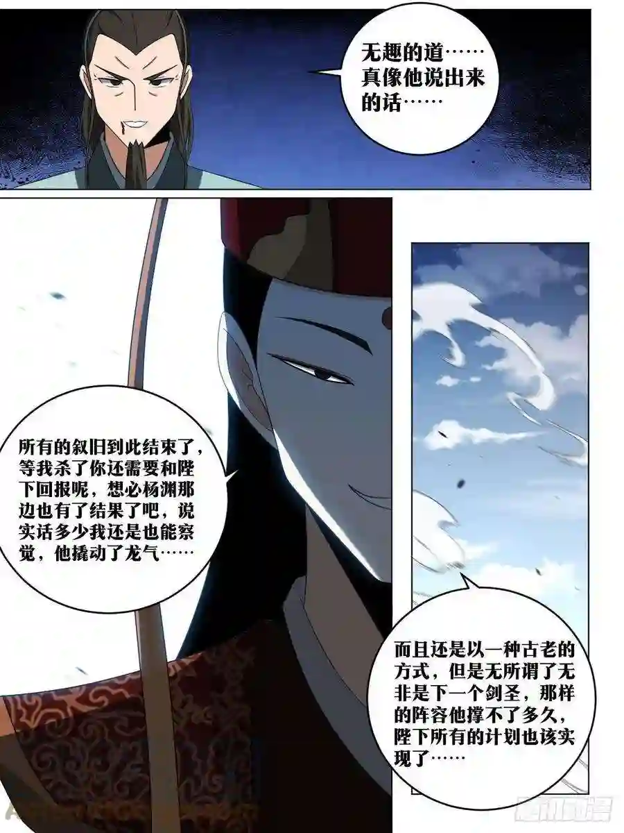 我在异界当教父232-落日余晖